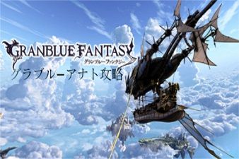 【グラブル】fps変えるツールください