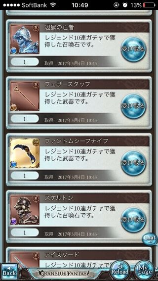 【グラブル】40連目でようやく初めて虹が来た！
→「…。」