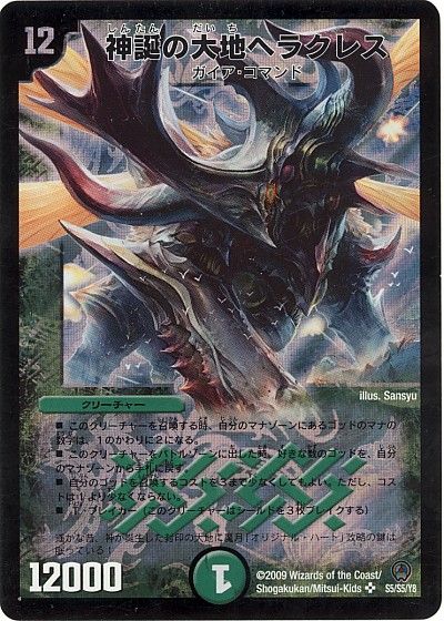 Dmヘラクレス4帝デッキ 遊戯王などカードゲームのブログ Dmヘラクレス4帝デッキ 遊戯王などカードゲームのブログ