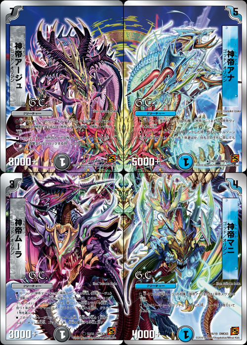 四体神 デュエマ デッキ デュエルマスターズ 体神王 デッキレシピ詳細
