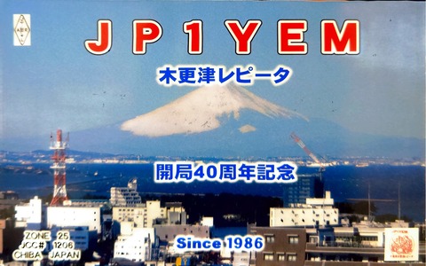 JP1YEM-40th-Card_2026_05_27