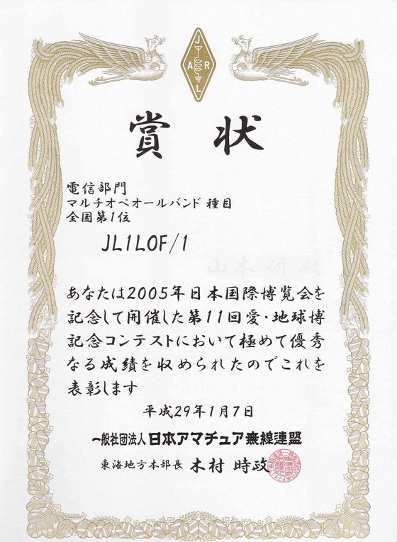2017年02月 Jl1lof Hamradioのつぶやき