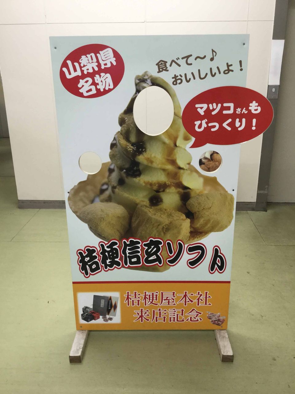 Xpo記念コンテスト 山梨県訪問 移動運用 山梨県上野原市談合坂sa Jl1lof Hamradioのつぶやき Xpo記念コンテスト 山梨県訪問 移動運用 山梨県上野原市談合坂sa Jl1lof Hamradioのつぶやき