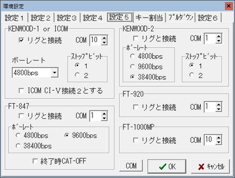 HAMLOG環境設定5