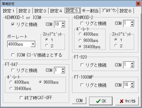 HAMLOG環境設定５