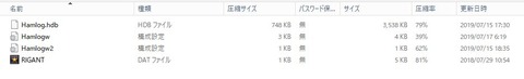 ハムログバックアップ002