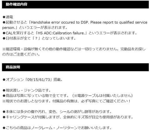 動作確認内容ー商品説明