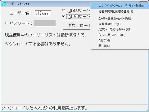 HAMLOG修正2020年3月14日REMARKS2修正登録