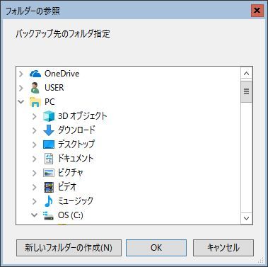 ハムログバックアップ001-1