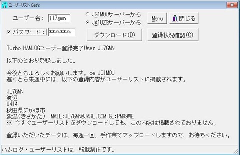 HAMLOG修正2020年3月14日REMARKS2修正登録-確認-最終確認