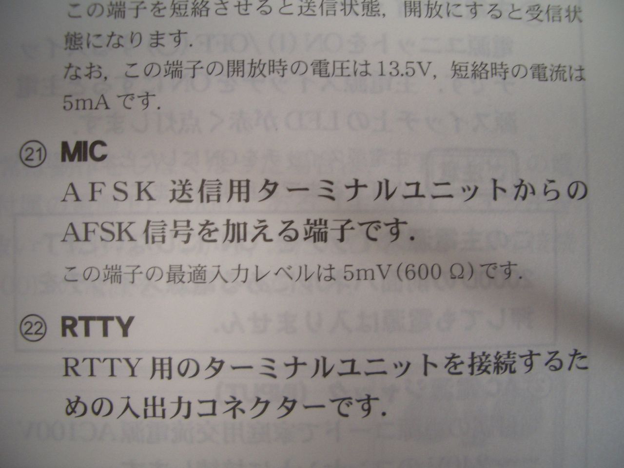 イメージ 7