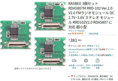 rdm5807-amazon