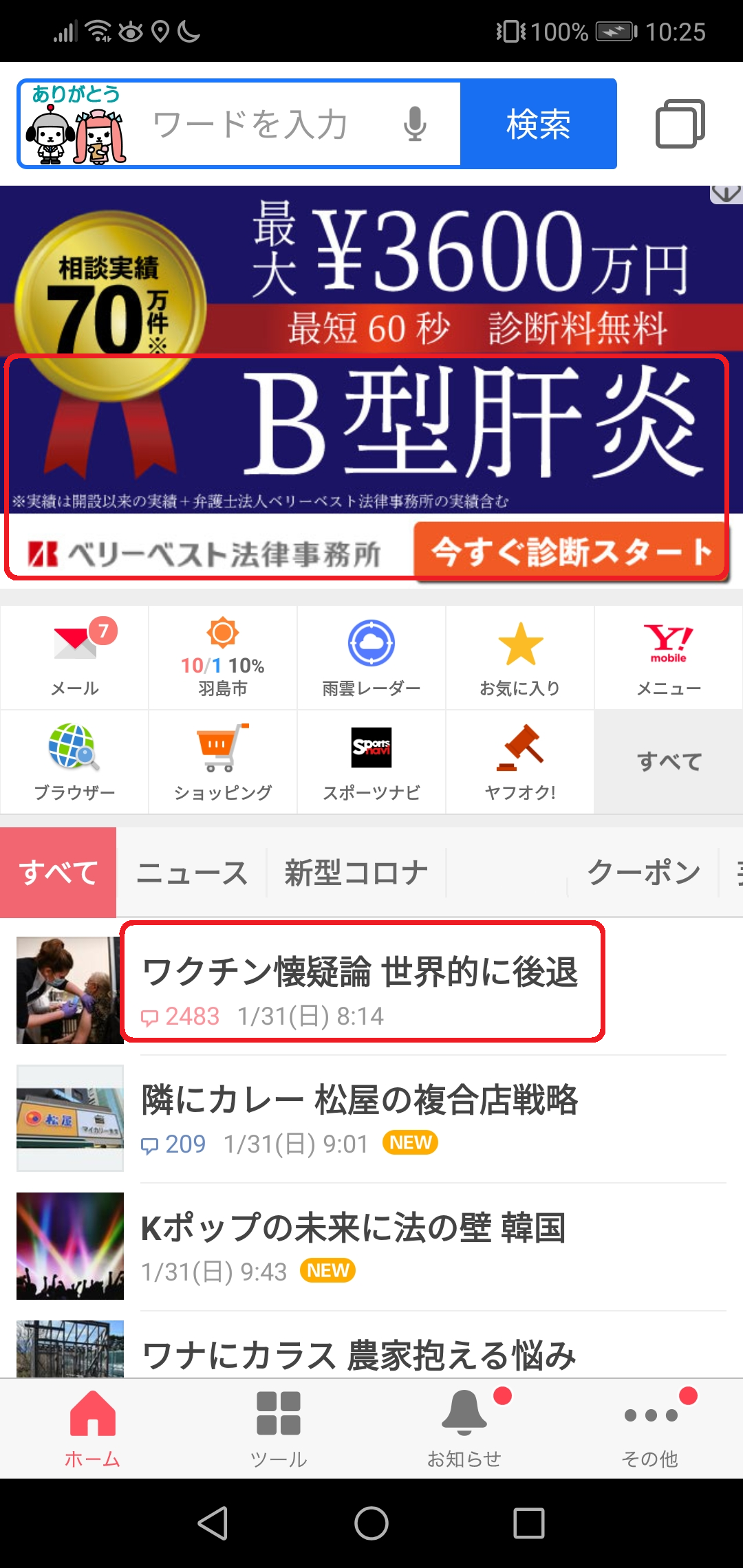 新型コロナ 騒動 に一言 新型コロナワクチン認可問題とb型肝炎訴訟cm でぷスポ15号館