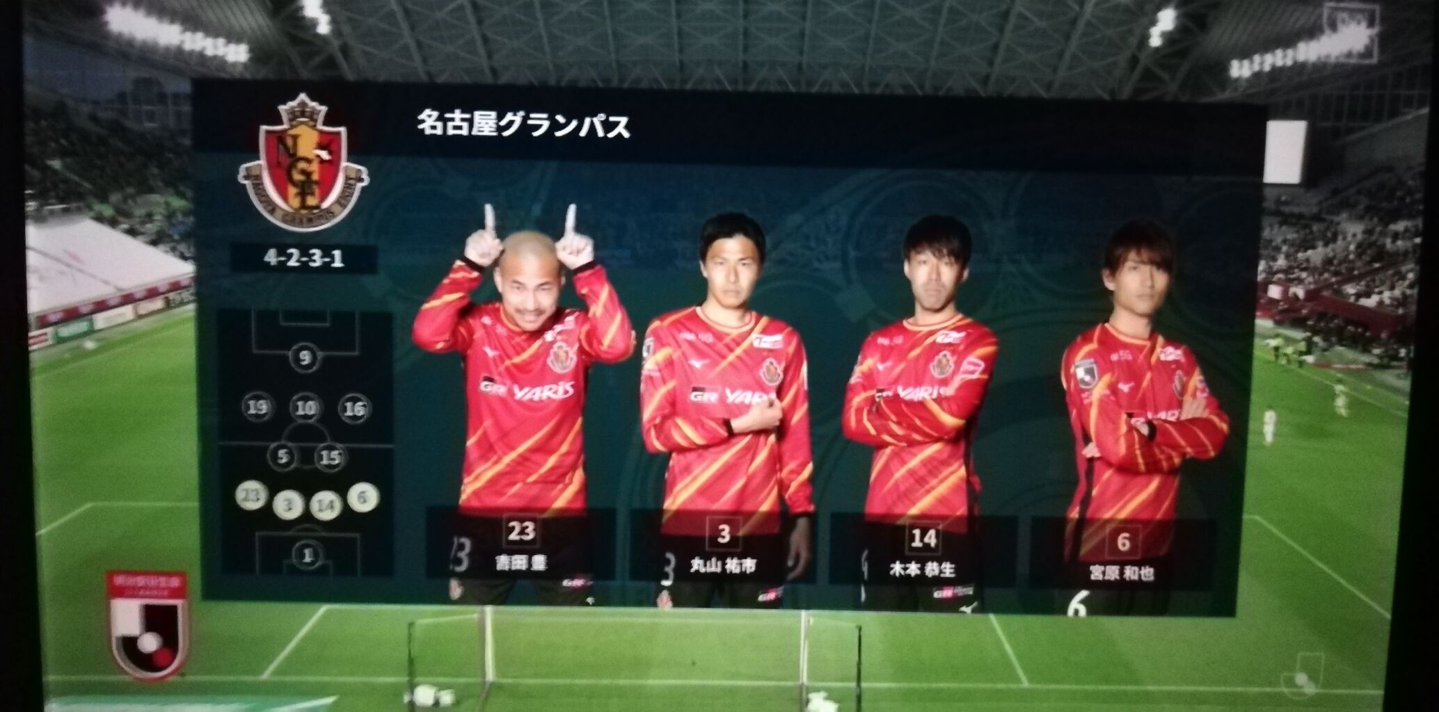 jリーグ わたしがグランパス 吉田豊選手をスタメンで見たい理由 でぷスポ15号館 jリーグ わたしがグランパス 吉田豊選手をスタメンで見たい理由 でぷスポ15号館