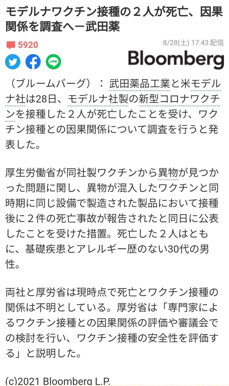 ニュースに一言 酷くないですか これ でぷスポ15号館 ニュースに一言 酷くないですか これ でぷスポ15号館