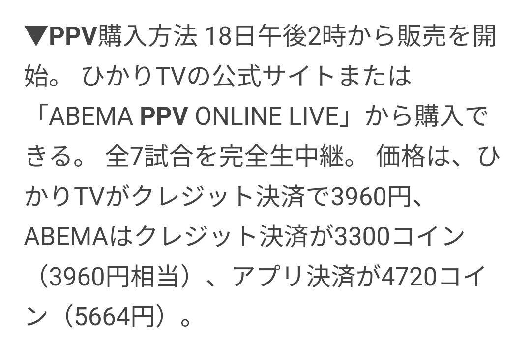 ニュースに一言 ボクシング井上尚弥 世界戦ppv放送は多分 日本では馴染まないと思う理由 でぷスポ１５号館