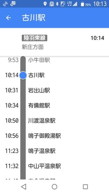 Screenshot_2017-07-28-10-13-43_R