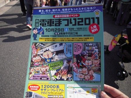 イメージ 2