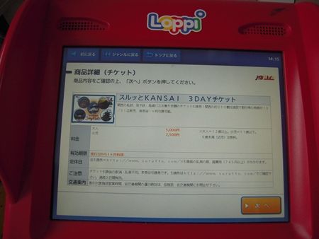 イメージ 1