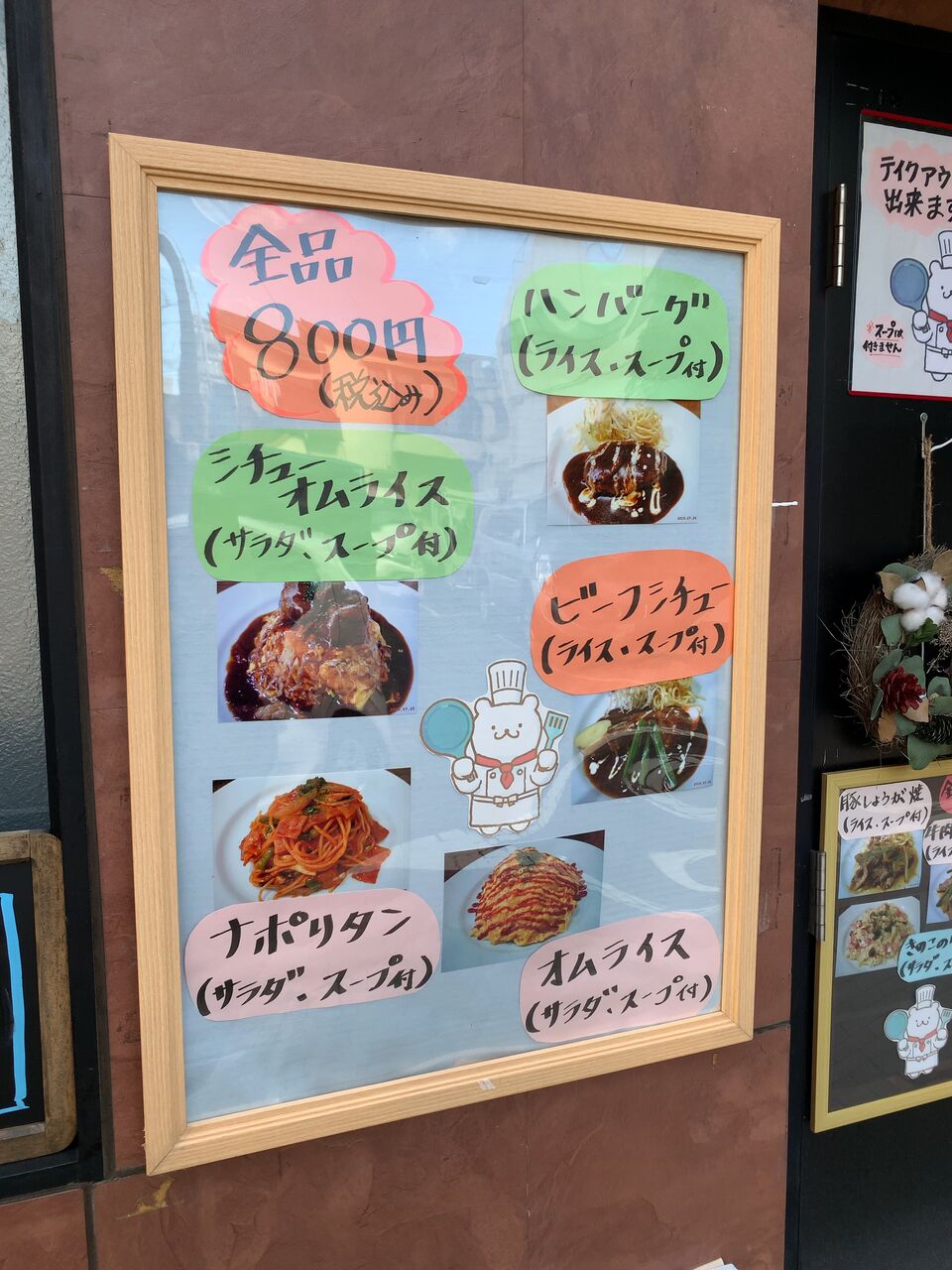 洋食やまちゃん 京急蒲田 J S Eat Blog 洋食やまちゃん 京急蒲田 J S Eat Blog