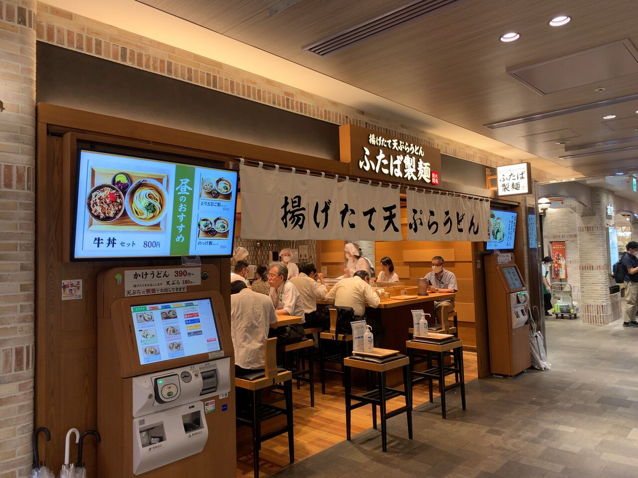 ふたば製麺 Jr川崎駅構内 J S Eat Blog