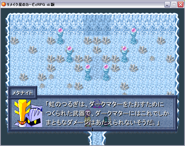 星カビrpg日記３ 後編 槌