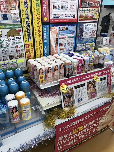 福島オナホ11 メンズマックス