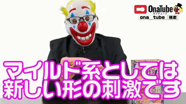 マイルド