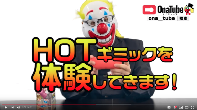 ホットパワーズ32
