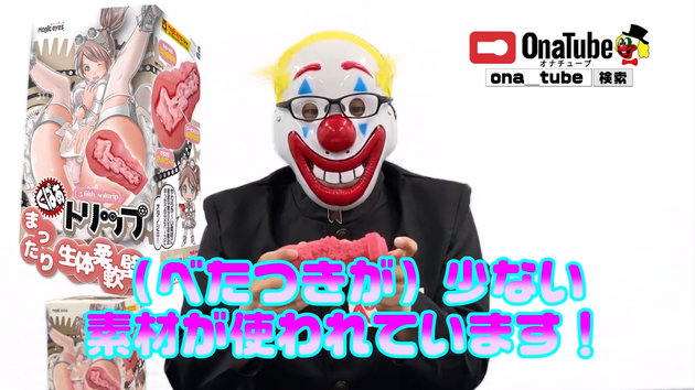オナホレビュー_youtube_majiceyes13