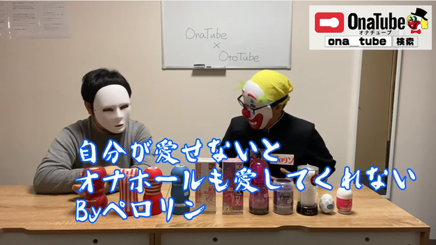 オナホレビュー_youtube_otocha321