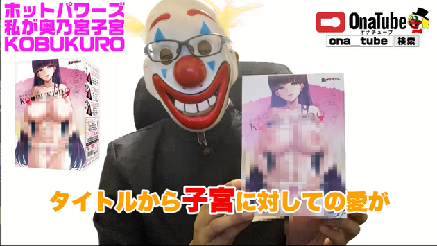 おすすめオナホ_youtube_奥乃宮02