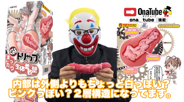 オナホレビュー_youtube_majiceyes17