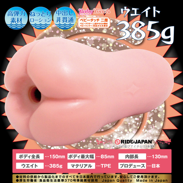 くちゅくちゅ サイズ
