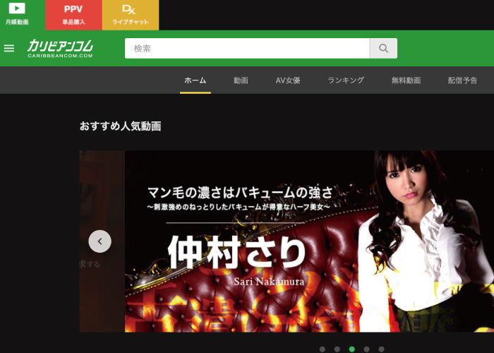 カリビアンコム