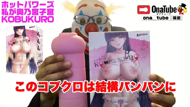おすすめオナホ_youtube_奥乃宮03