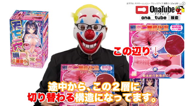 オナホレビュー_youtube_天下一穴03