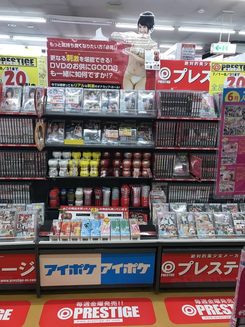 福島オナホ9 メンズマックス