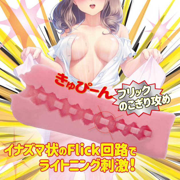 ひだ感 ノコギリ