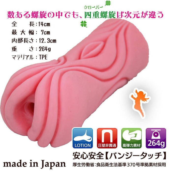 4構造