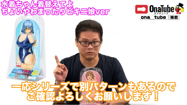 人気オナホール_youtube_水着02