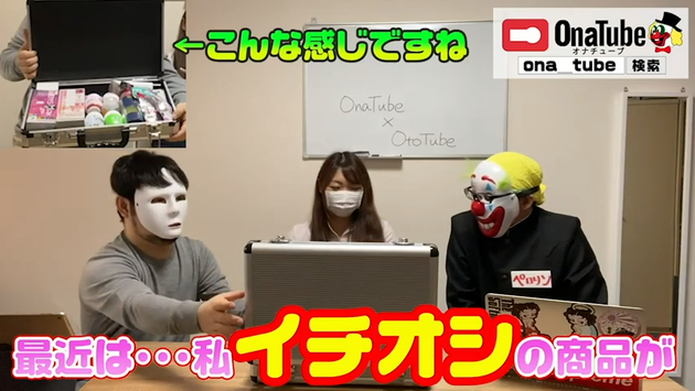 オナホレビュー_onatube_otocha040