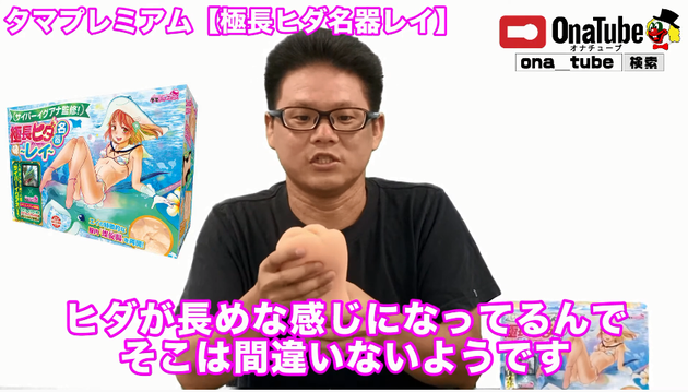 オナホレビュー_youtube_極長ヒダ名器レイ05