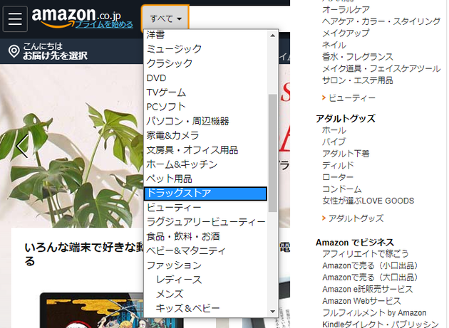 オナホール_youtube_amazon02