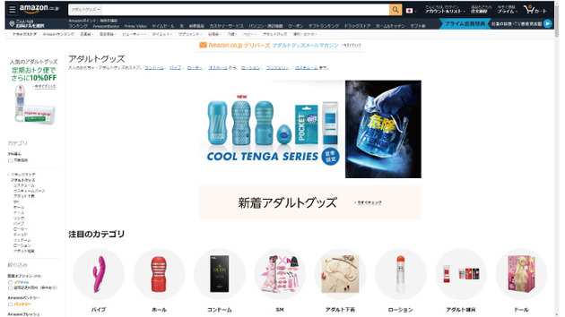 Amazon