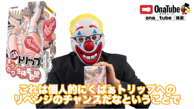 オナホレビュー_youtube_majiceyes04