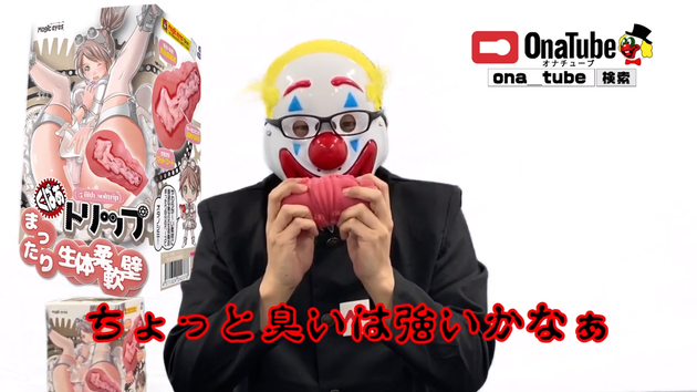 オナホレビュー_youtube_majiceyes14