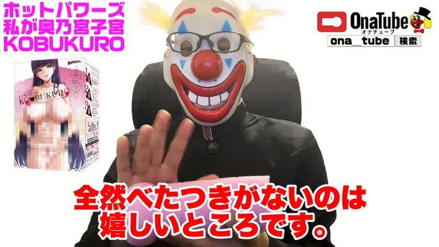 おすすめオナホ_youtube_奥乃宮04
