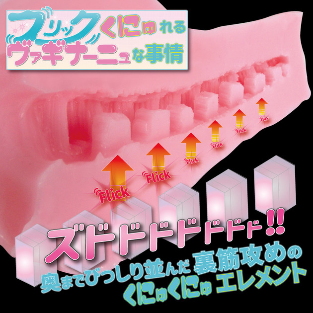 ひだ感 ズドド