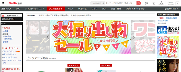 オナホール_youtube_fanza03